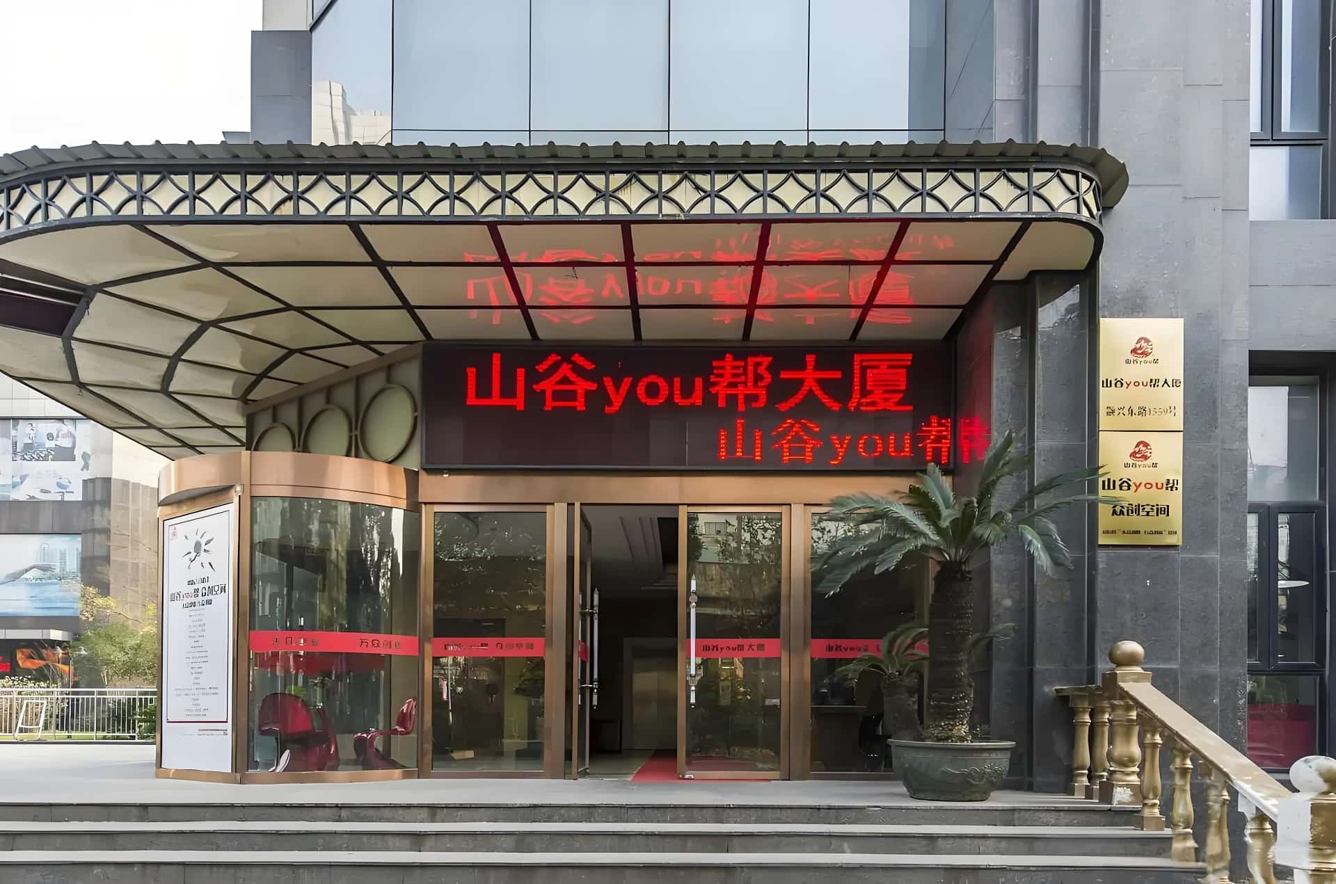 入口